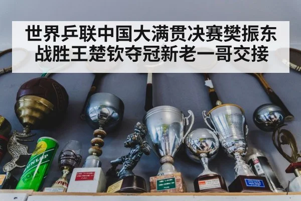 table tennis trophy